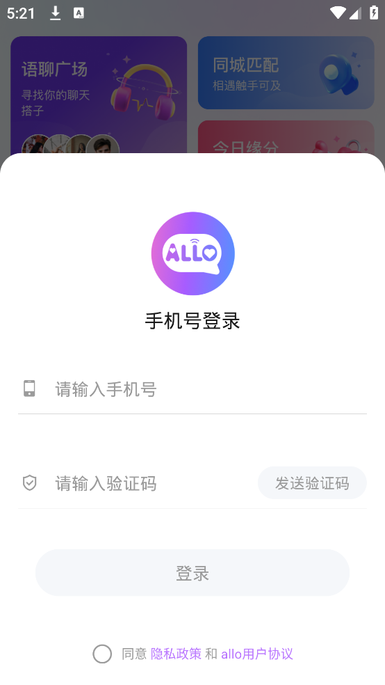 allo