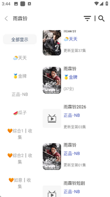 正品影视手机版
