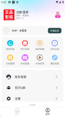 正品影视手机版