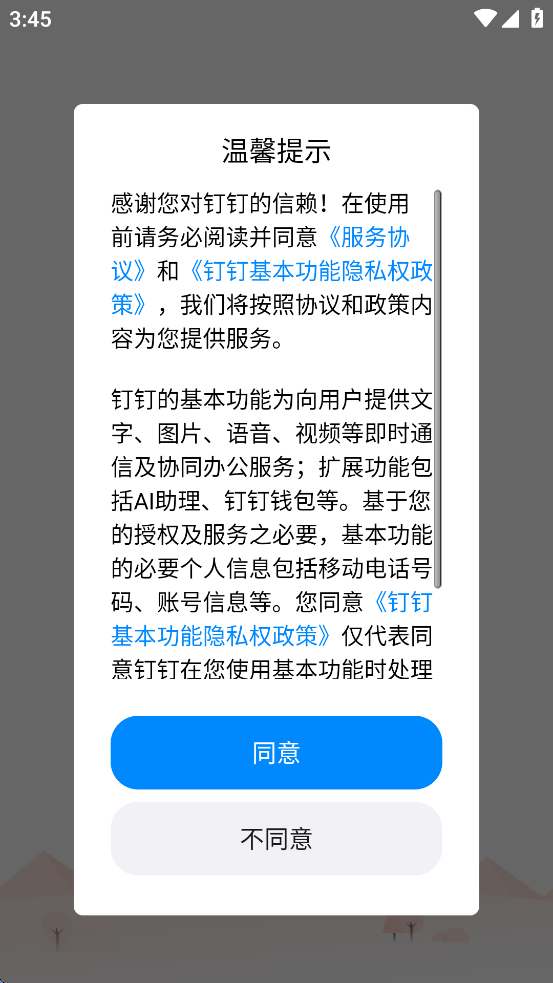 智慧牧原Pro