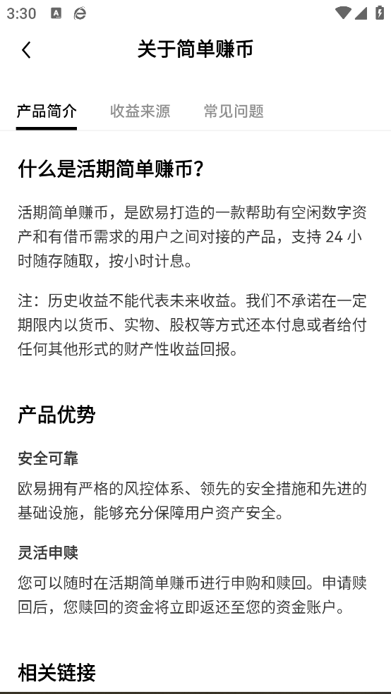 币市交易所app