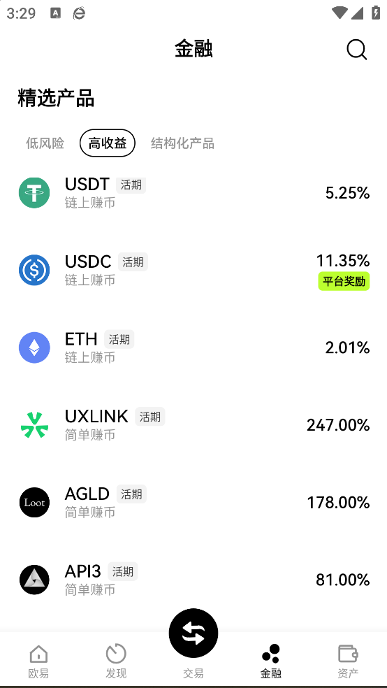 币市交易所app