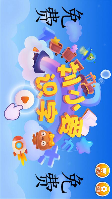 刘小爱识字