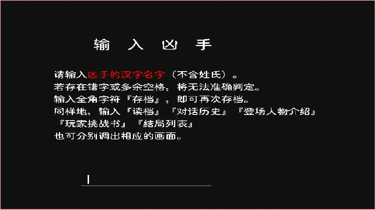 神林家杀人事件