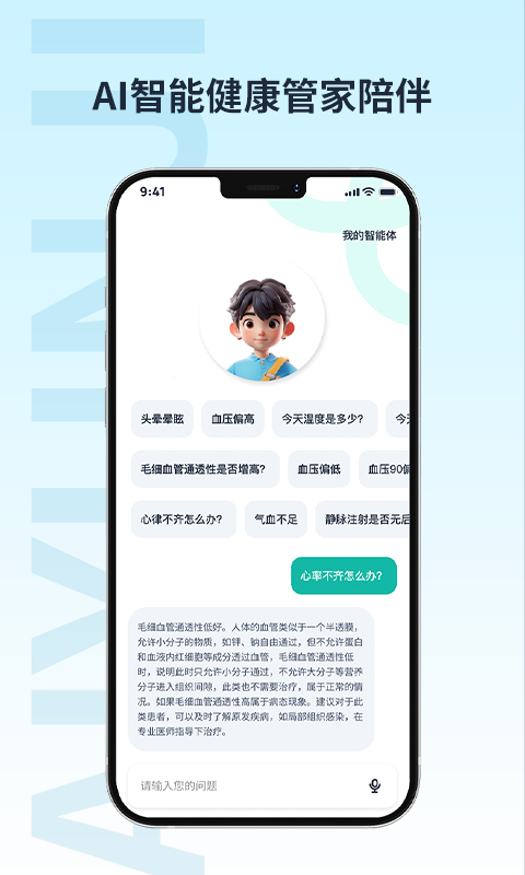爱云集app
