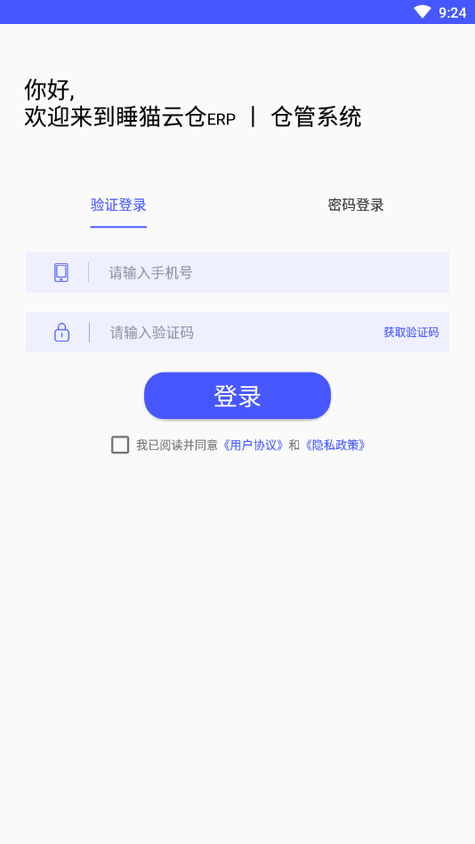 睡猫云仓app