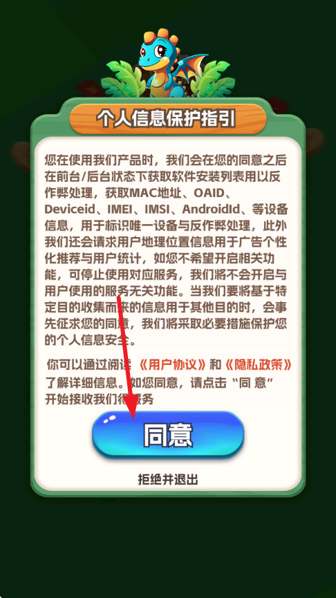欢乐养龙
