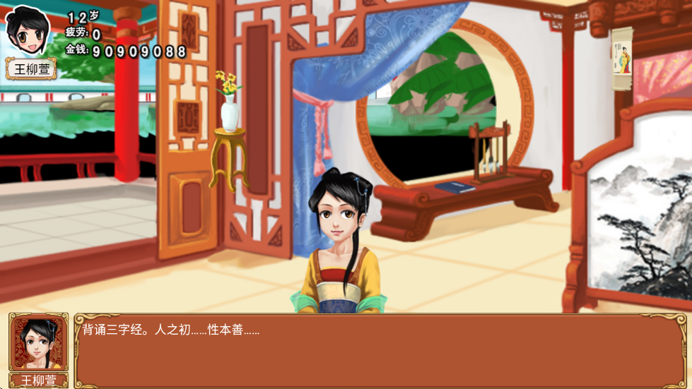 皇后成长计划