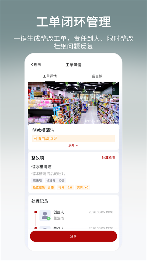 好多店