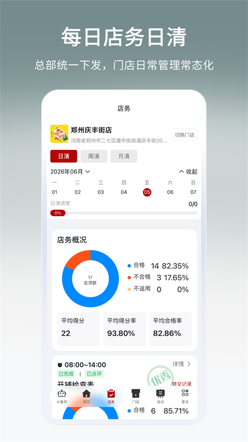 好多店