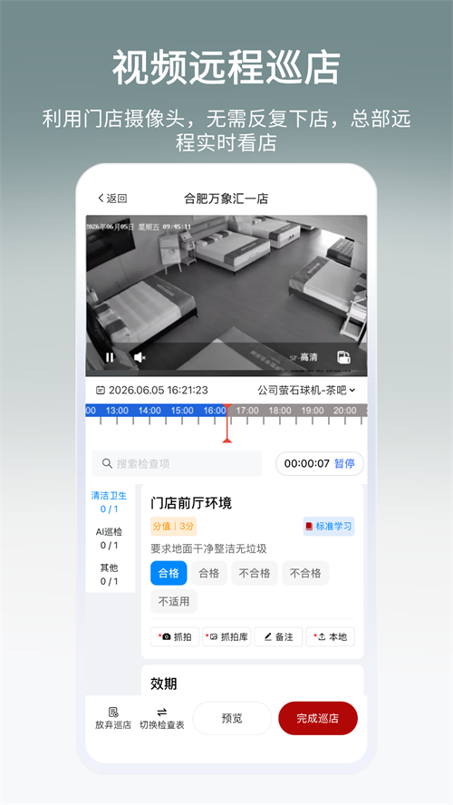 好多店