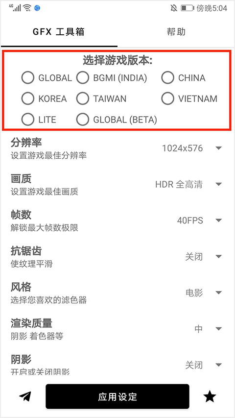 gfx工具箱老版本