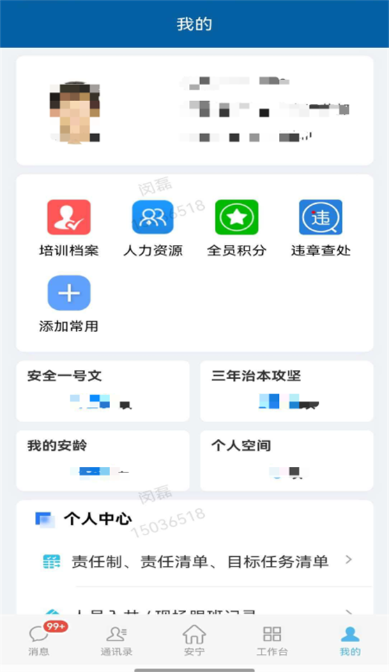 安宁