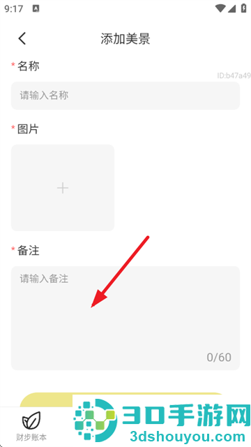 走路生财运app