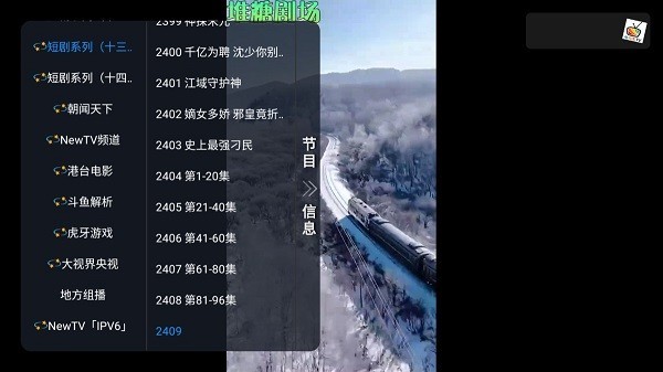 电视王tv