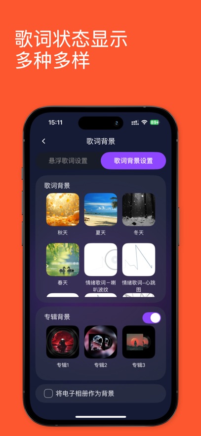 歌词音箱