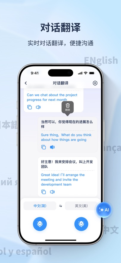 译吖译翻译