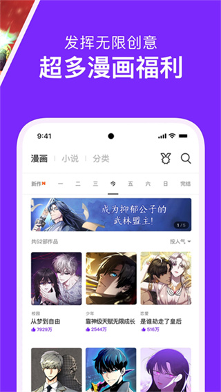 咚漫漫画国际版