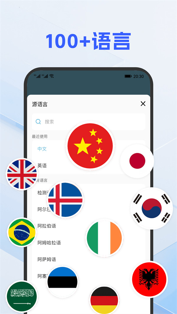 DeePAI随手翻译助手