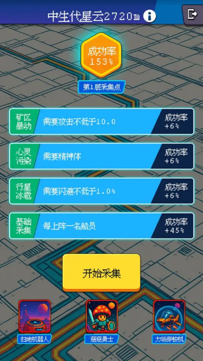 随机星球挖矿漂流模拟器