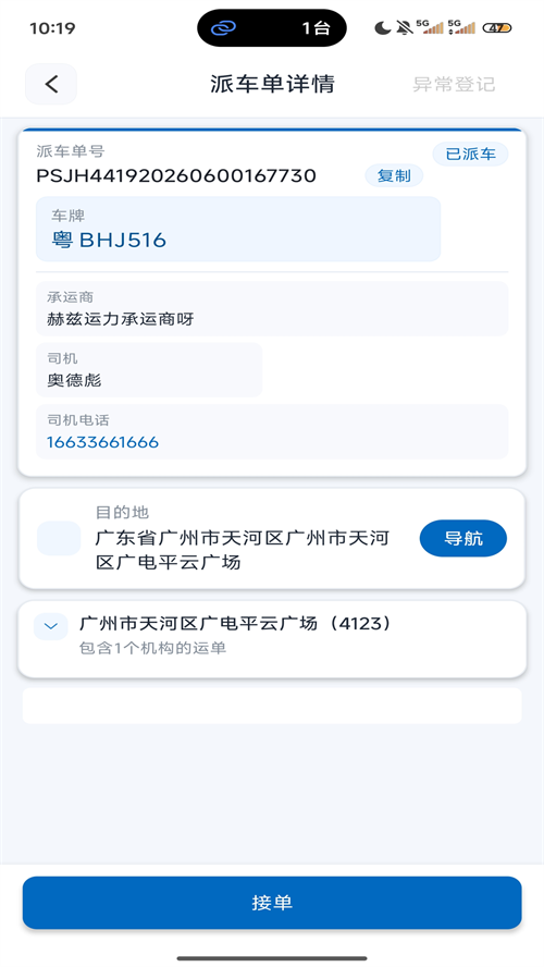 赫兹运力