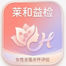 莱和益检app