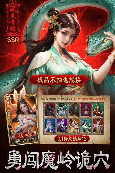 摸金校尉之伏魔殿