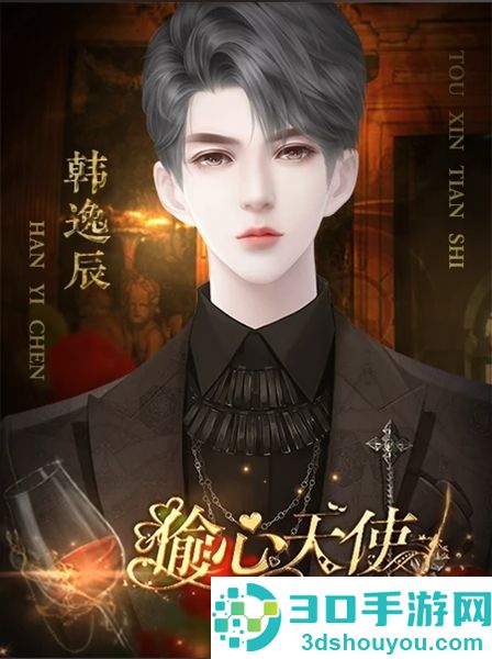 偷心天使金手指(偷心天使［清软］完结)