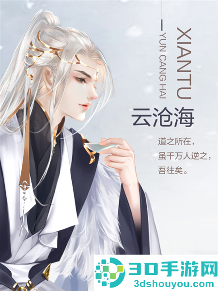 沧海仙途最新版(沧海仙途［清软］最新完结)