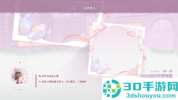 未来恋人清软下载(未来恋人［清软］5.30)