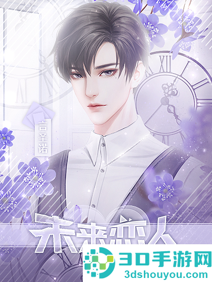 未来恋人清软下载(未来恋人［清软］5.30)