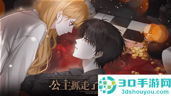 公主抓走了魔王橙光(公主抓走了魔王［清软］11.18)