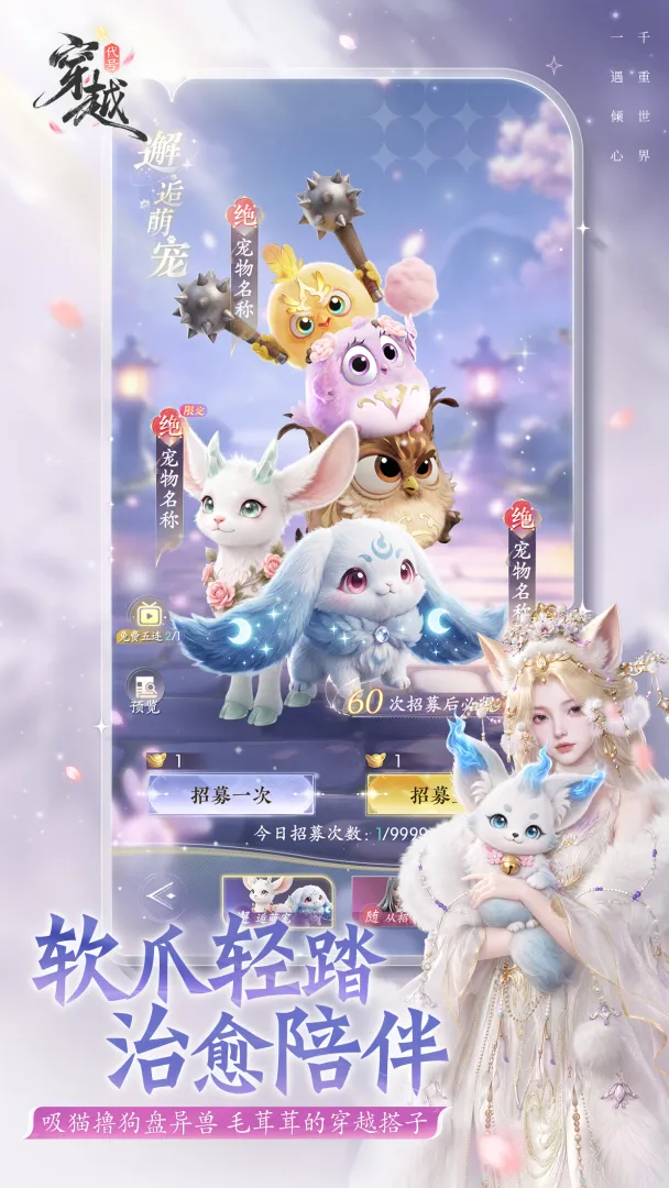 代号穿越TapTap测试版
