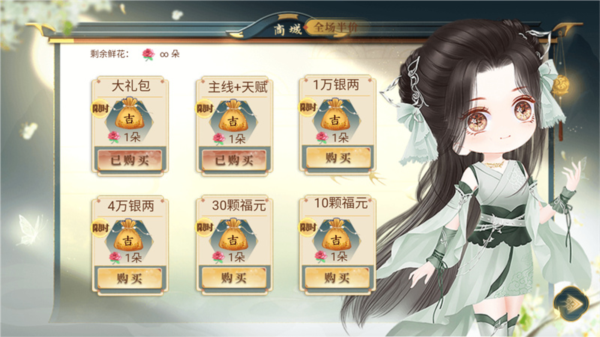 帐中香女尊为官