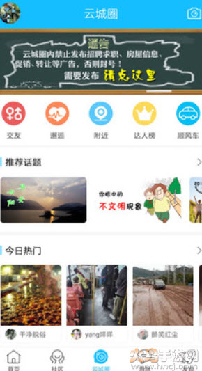 云阳人家