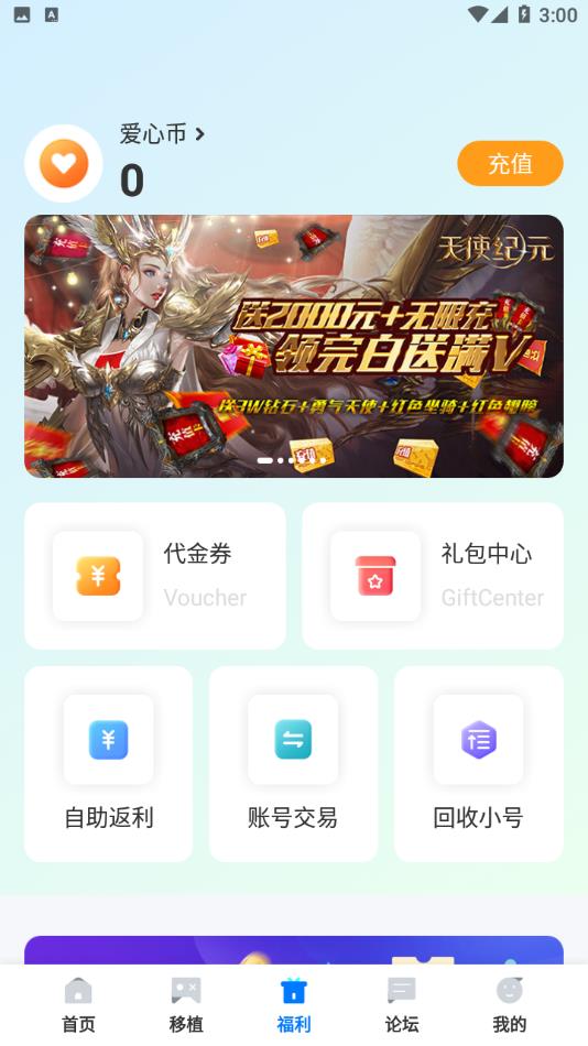 爱吾游戏宝盒