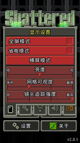 破碎像素地牢