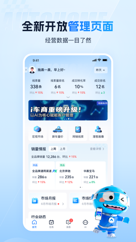 i车商