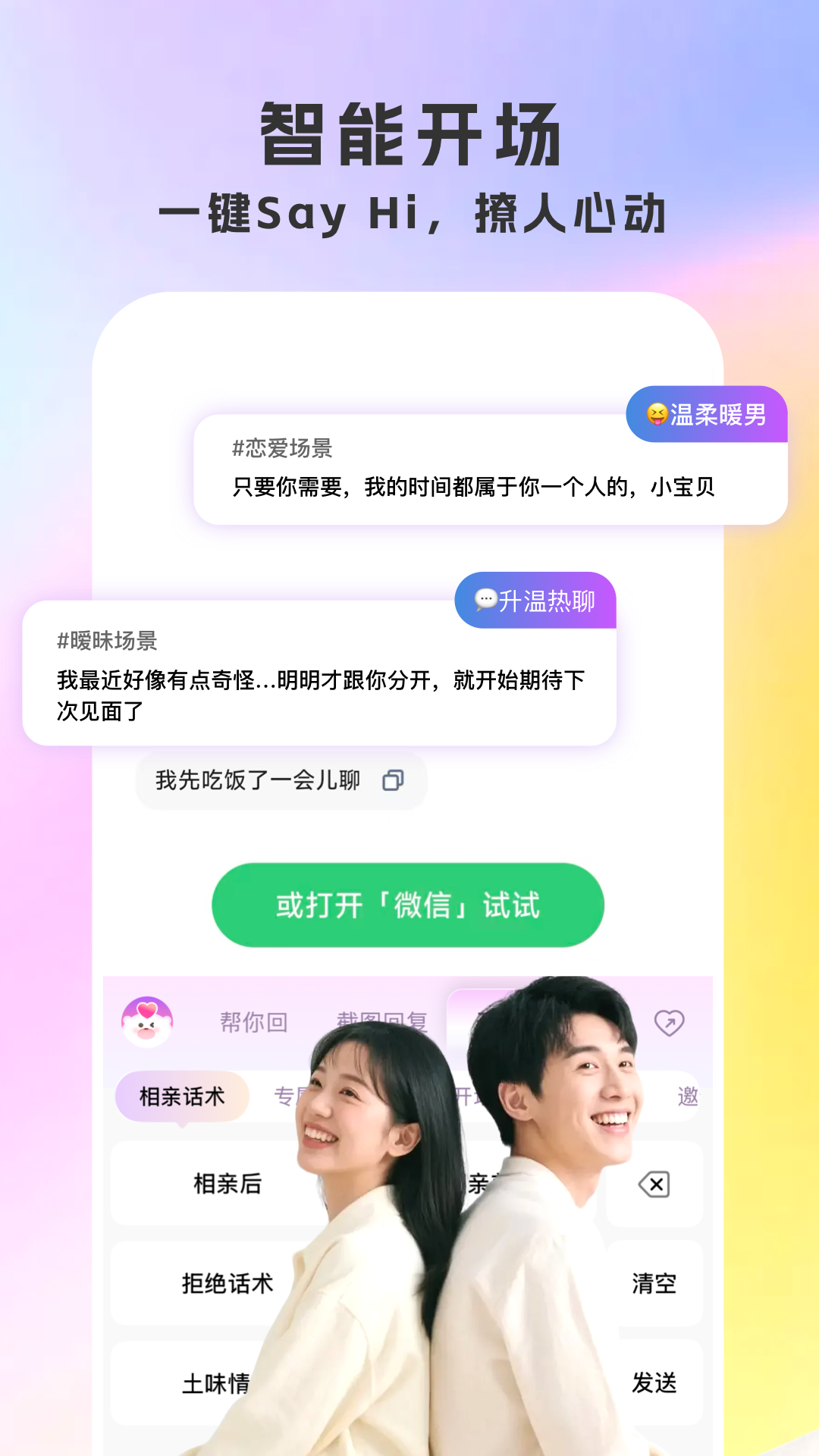 撩人键盘