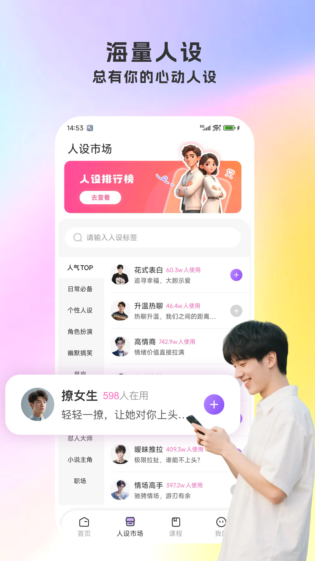 撩人键盘