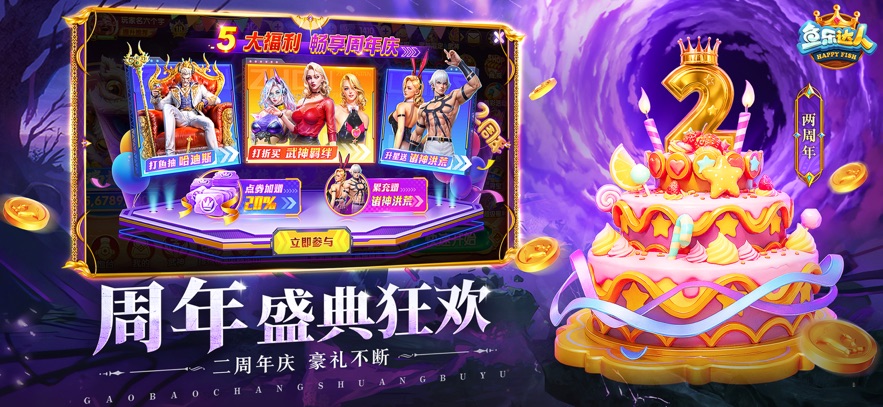 鱼乐达人