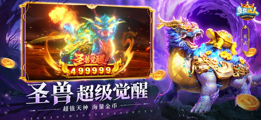 鱼乐达人