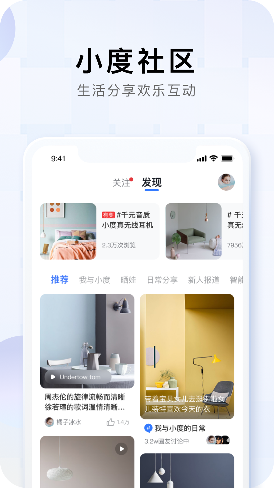 小度软件