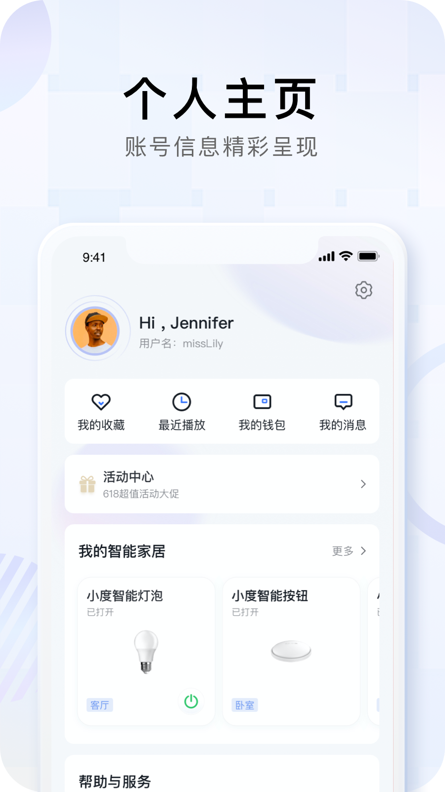 小度软件
