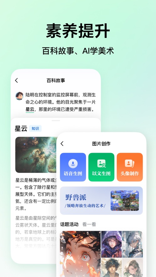 豆包爱学