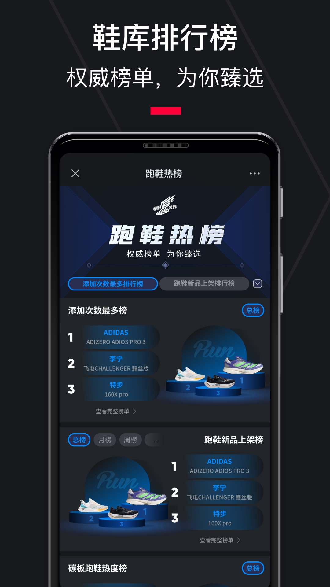 悦跑圈计步器app