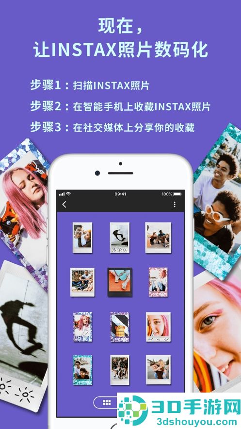 INSTAX UP!