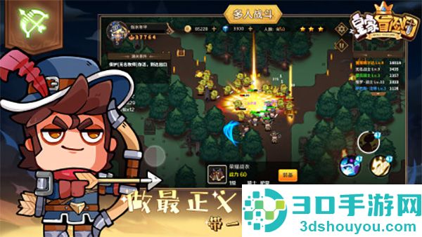 皇家冒险团游戏