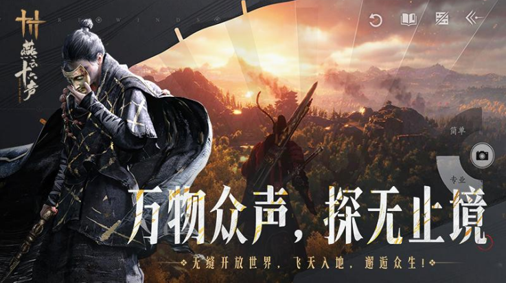 燕云十六声