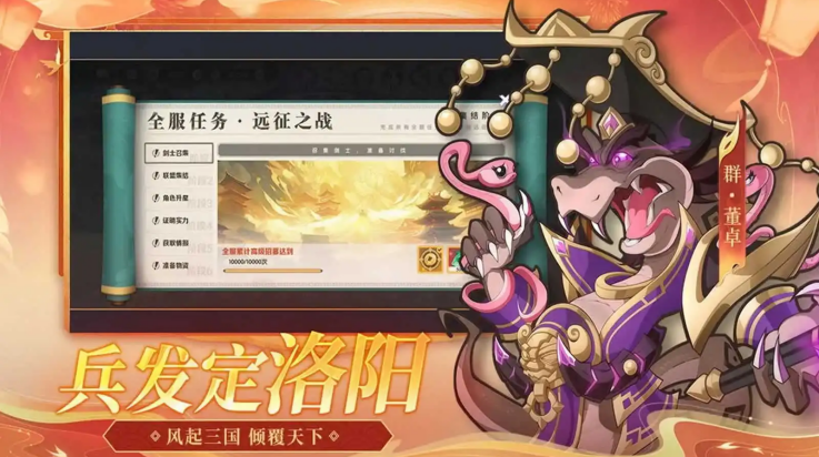 一起当勇士